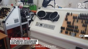 В Севастополе прошла 44-я конференция Южно-Российской Парламентской Ассоциации