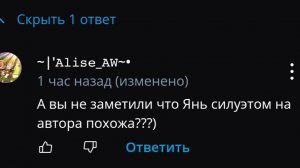 Янь и Автор — это одно и тоже...)//~|'𝙰𝚕𝚒𝚜𝚎_𝙰𝚆~• // следующая серия будет только летом.