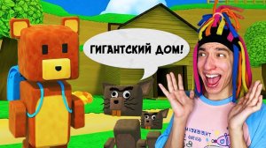 КИТАЙКА ИГРАЕТ В СУПЕР МИШКУ ПРИКЛЮЧЕНИЯ В БОЛЬШОМ ДОМЕ!