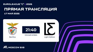AFL26. Euroleague «C». Day 4. Benfica - Light Edition