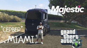 GTA 5 СЕРВЕР MIAMI