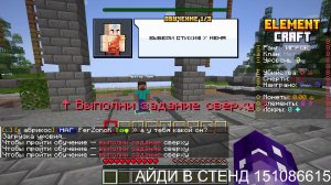 Играем с другом в Майнкрафт
