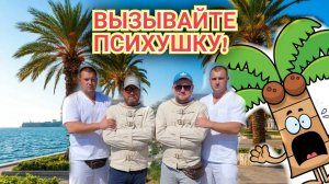 АДЛЕР СОЧИ 2026. МНОГОДЕТНАЯ ПАЛЬМА МАТЬ. ОБЗОР АДЛЕРА В ПРОЛИВНОЙ ДОЖДЬ.