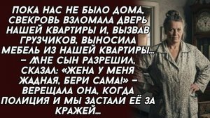 Истории из жизни|Пока нас не было дома|Аудио рассказы|Аудиокниги слушать онлайн|Жизненные истории