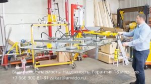 Вакуумный_захват_с_пневматическим_наклоном_VKN_500 Anvido