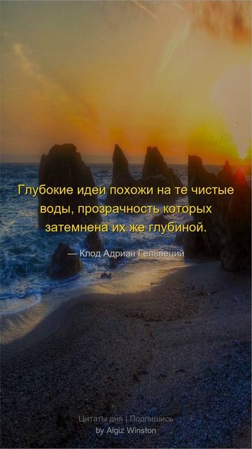 Глубокие идеи похожи на те...