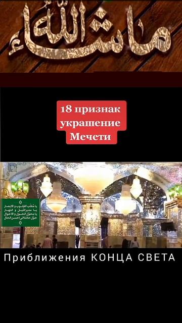 Приближение ........