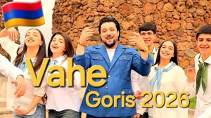 Армянские Песни 2026 🇦🇲 / Vahe Soghomonyan - IM GORIS