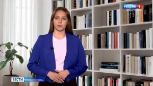 «Вести Севастополь» УТРО 15 мая 2026 года