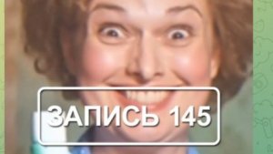 Реклама средства от заражения.  «Записи об аномалиях от К.О.Н.Т.У.Р.» ЗАПИСЬ № 145.