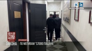 В суд ушло дело против банды подростков, избивавших сверстников в Краснодаре