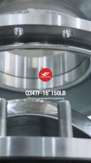 Q347F-16'' 150LB Сборка шарового крана-ZHENGPENG
