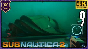 ОГРОМНЫЙ ГОРОД ИНОПЛАНЕТЯН! 9 Subnautica 2