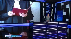 «Вести. Ставропольский край» 15.05.2026 (11.30)