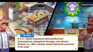 Мультфильм Homescapes • Сюжет - Остин восстанавливает семейный особняк • Часть - 8