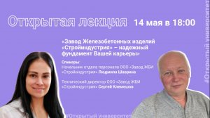 Встреча с представителями строительной компании