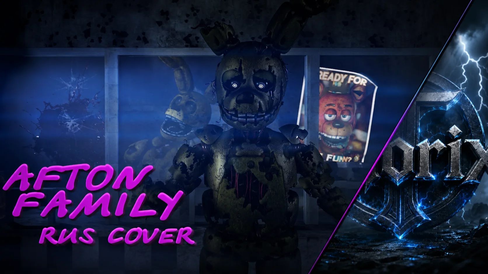 (FNAF SFM Song) Five Nights at Freddy's - Afton Family (Russian Cover by Danvol)