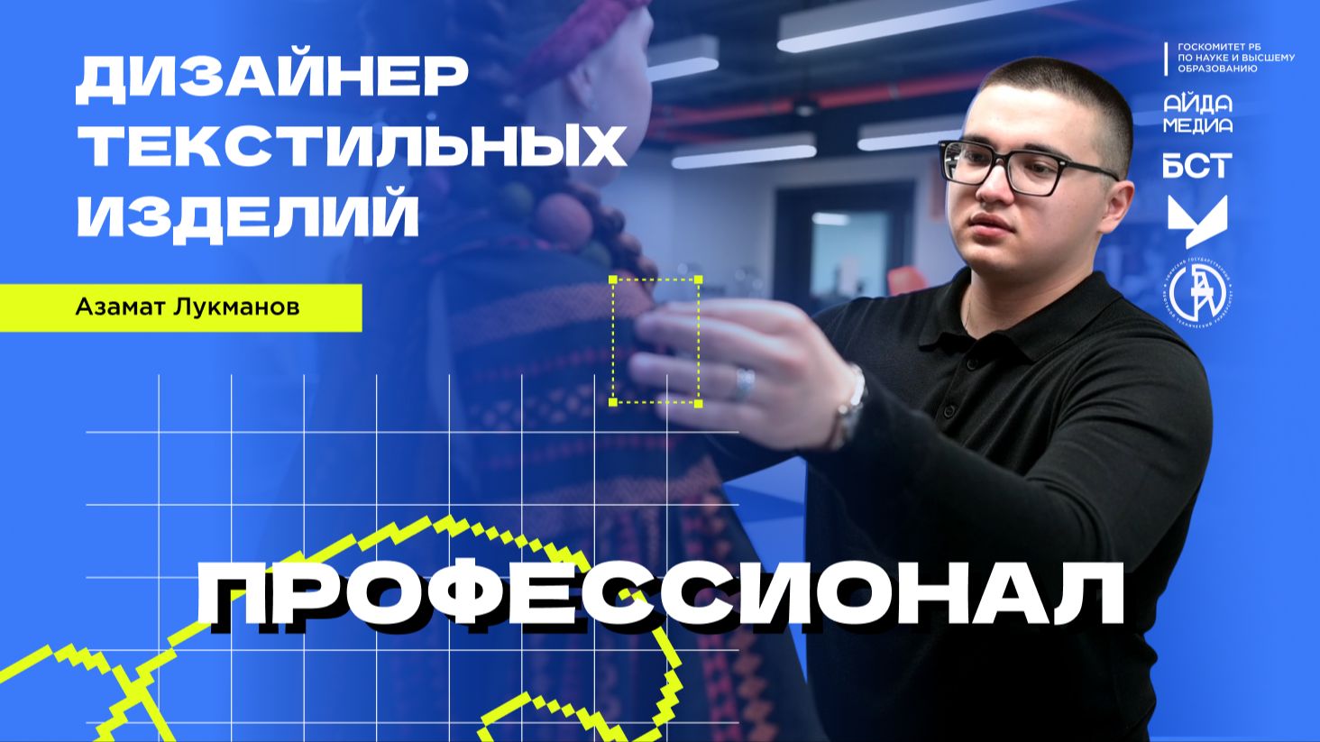 Дессинатор | Профессионал