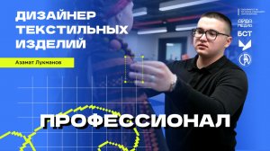 Дессинатор | Профессионал