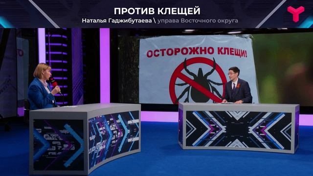 Обработки от клещей смотреть онлайн