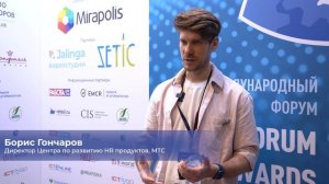 ЛЕТНЯЯ СЕССИЯ САММИТА HR-ДИРЕКТОРОВ: XIV «HR TECH FORUM & AWARDS 2026»