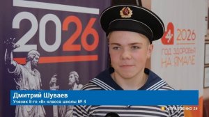 «НОВОСТИ МУРАВЛЕНКО. ГЛАВНОЕ ЗА ДЕНЬ», 15 мая 2026 г.