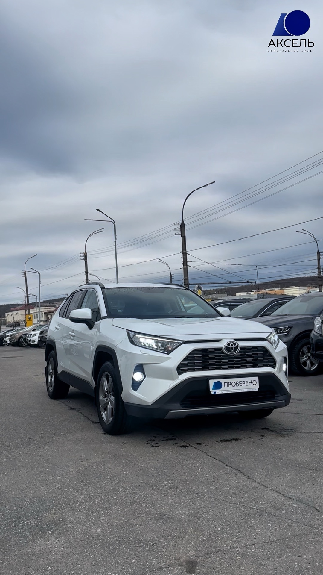 Аксель. Проверенные автомобили / Toyota RAV 4,2020