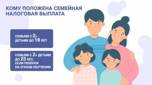 Международный день семьи. Какие льготы получают многодетные семьи в России?