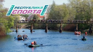 «Республика спорта» | выпуск 7