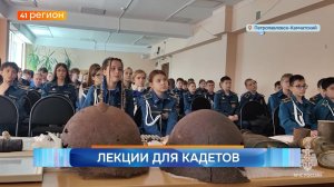 Новости Камчатки за 15 мая 2025 года