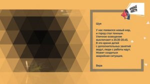 НАРОДНЫЕ НОВОСТИ: Хамское отношение. Наказ мэру. Неприятный сюрприз