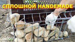 81. Сплошной Handmade.
