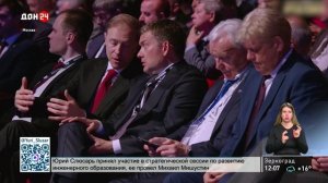 Съезд машиностроителей России
