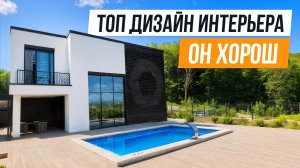 НАКОНЕЦ-ТО! КРУТОЙ  ДИЗАНЕРСКИЙ ДОМ В АДЛЕРЕ!