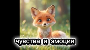 Когда я чувствую себя виноватым