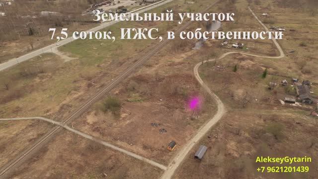 Долинский р-н, Сокол, ул. Северная, 7,5 соток, ИЖС