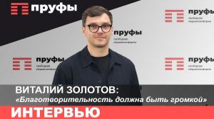 Благотворительность ради хайпа?!