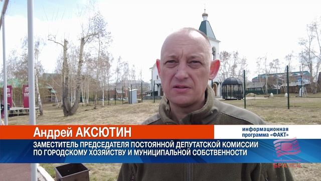 Вопрос о приобретении и эксплуатации системы фиксации нарушений обсуждался в Думе Братска