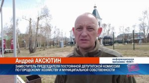 Вопрос о приобретении и эксплуатации системы фиксации нарушений обсуждался в Думе Братска