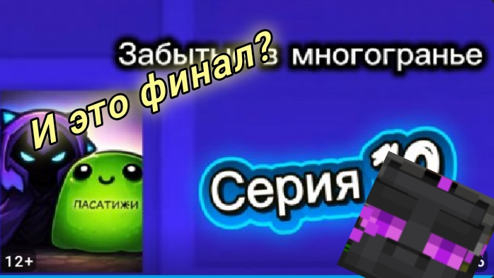 И это финал? Реакция на последние серии сериала 