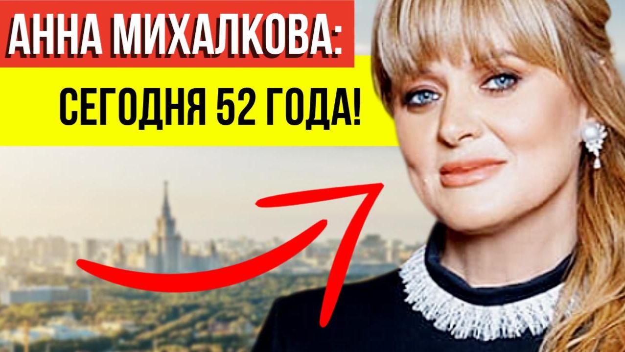 Сбросила 15 кг и снялась в обнаженке: Как сейчас выглядит 52-летняя Анна Михалкова?
