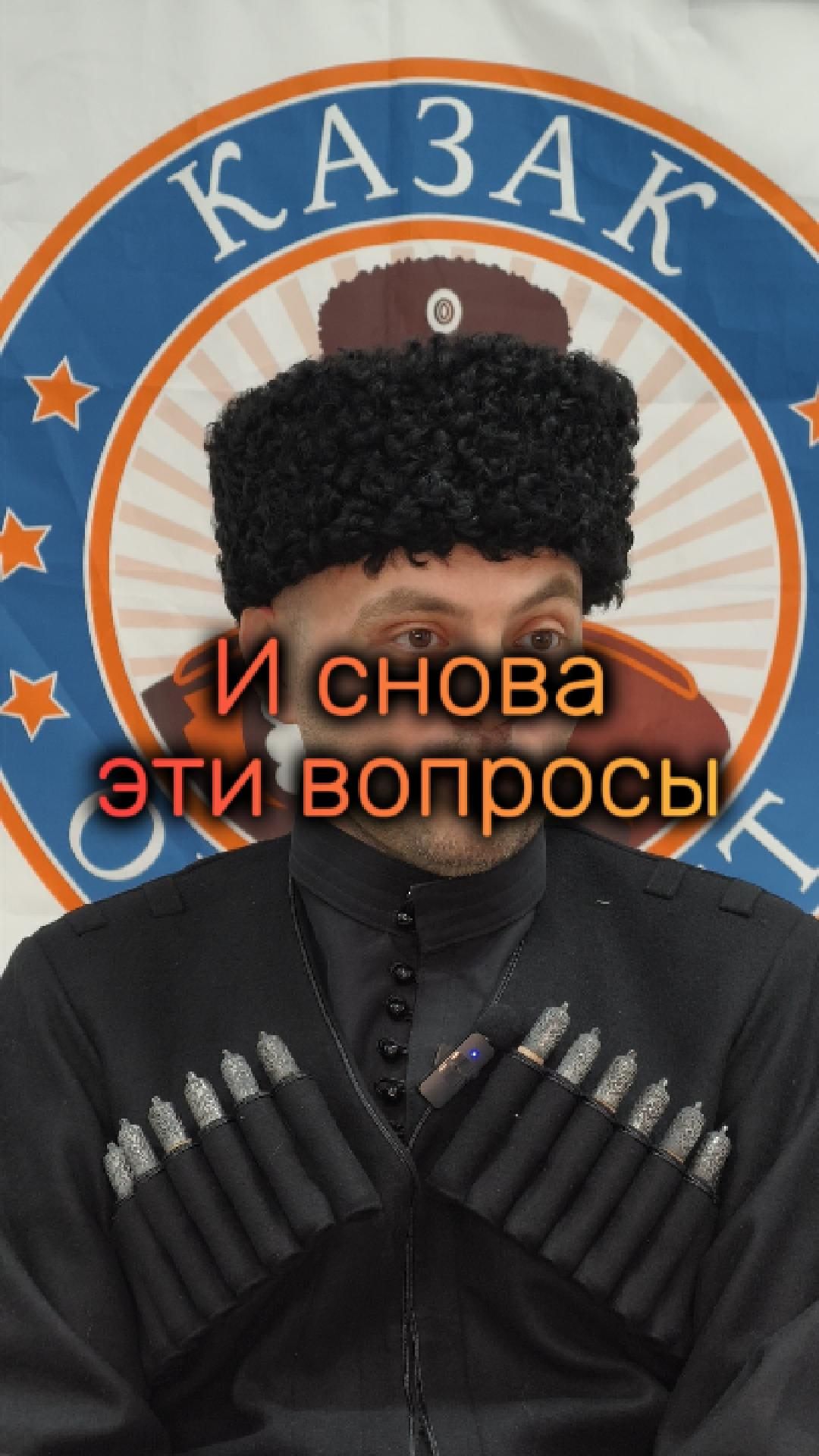 Снова эти вопросы