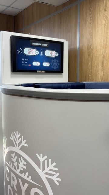 CryoOne Standart