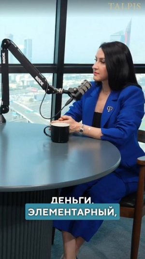 Денежная энергия