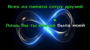 Караоке. Позови меня в ночи. Влад Сташевский.