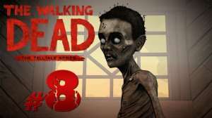 The Walking Dead: The Game ✔ {СЕРИЯ 8 СЕЗОН 1} ОПАСНОСТИ В ГОРОДЕ