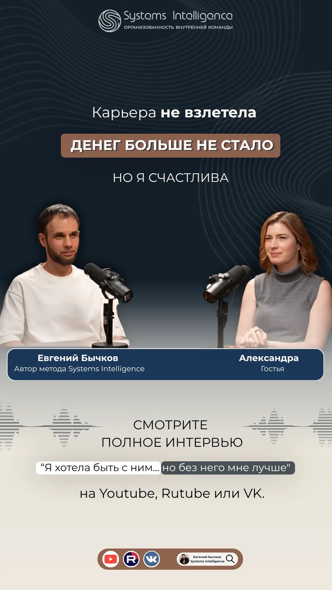«Карьера не взлетела, денег больше не стало. Но я счастлива»