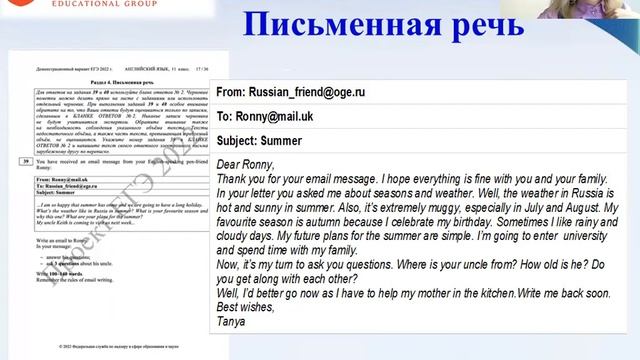 Подготовка к ОГЭ