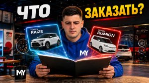 ЯПОНЦЫ РОНЯЮТ ЦЕНЫ: Какие авто сейчас везут под заказ? | Народные машины на правом руле