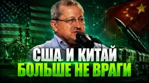Яков Кедми о встрече Трампа и Си, иранском кризисе, российском вооружении, упадке Европы